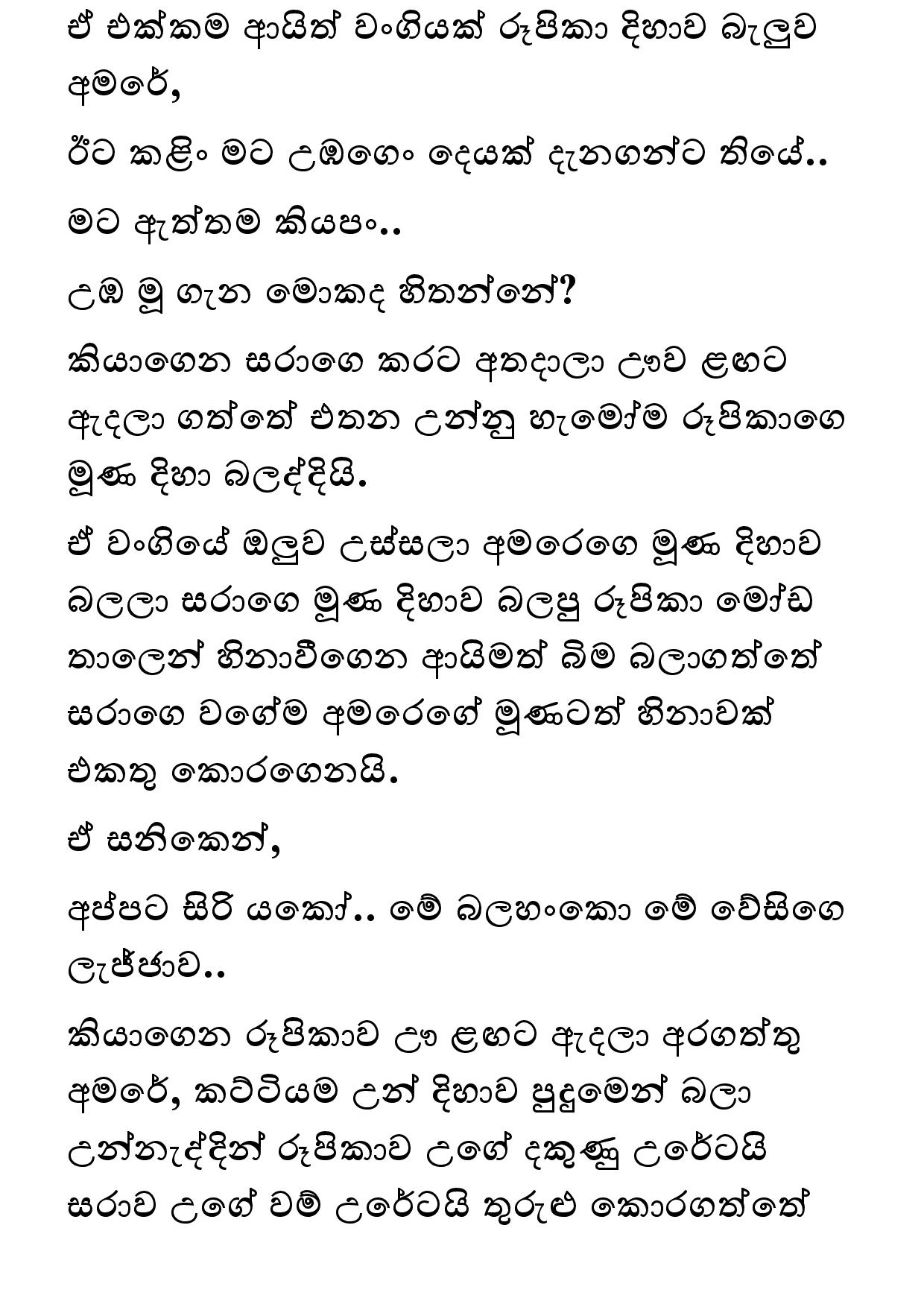 Amarabandu 29 page 009 walkatha9 Official සිංහල වල් කතා